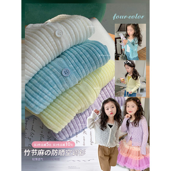 Cream kids children's clothing girls knitted cardigan children 2023 new summer foreign style baby thin sunscreen shirt