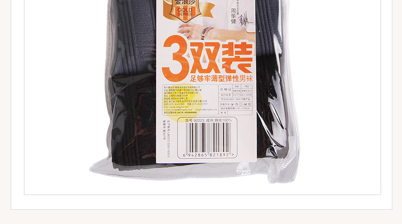 Chaussettes - collants - Ref 775191 Image 15