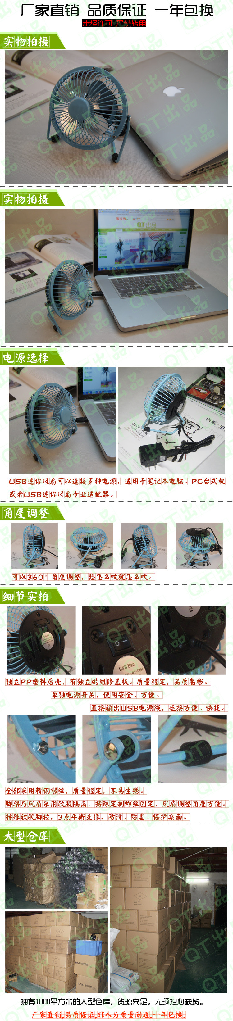 Ventilateur USB - Ref 401668 Image 21