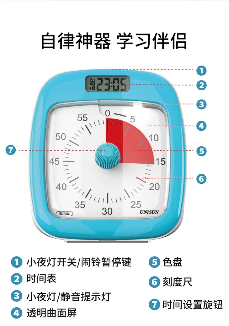 Таймер unisun可视化时间管理器儿童老师学习时间计时器小学生自律闹钟