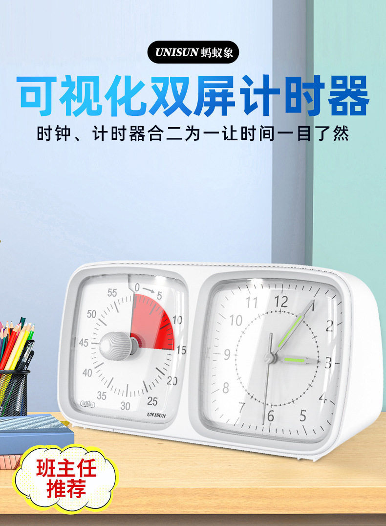 товар из китая unisun蚂蚁象可视化智能时间管理器学生儿童计时器双屏静音礼品