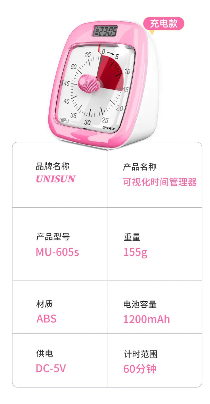 Таймер unisun可视化时间管理器儿童老师学习时间计时器小学生自律闹钟