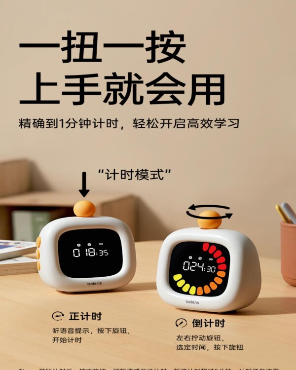 Таймер 贝恩施彩屏可视化时间管理器自律学生学习正倒计定时器闹钟提醒器 Bain facilities