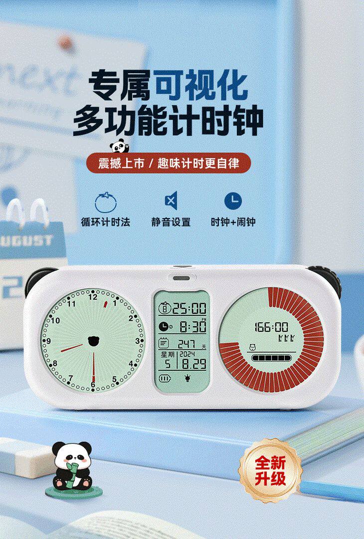товар из китая unisun蚂蚁象可视化液晶计时器学生自律打卡闹钟时间管理器正品