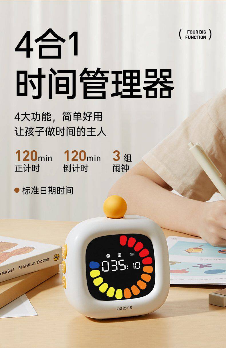 Таймер 贝恩施彩屏可视化时间管理器自律学生学习正倒计定时器闹钟提醒器 Bain facilities