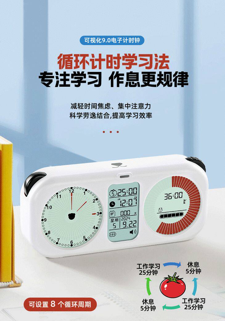 товар из китая unisun蚂蚁象可视化液晶计时器学生自律打卡闹钟时间管理器正品