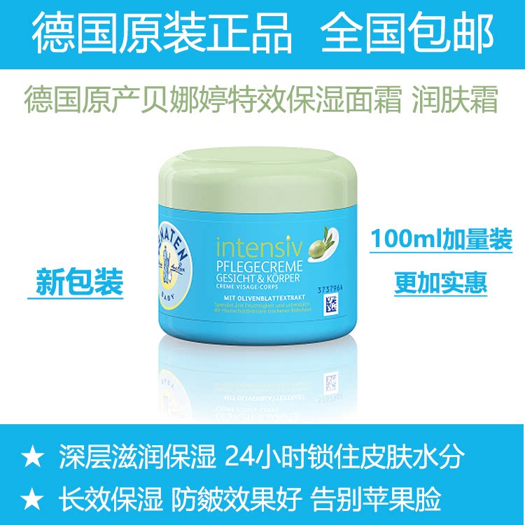 Spot German original PENATEN Baby Baby Effect Soothing Anti-Sensitive Mass Cream Cream