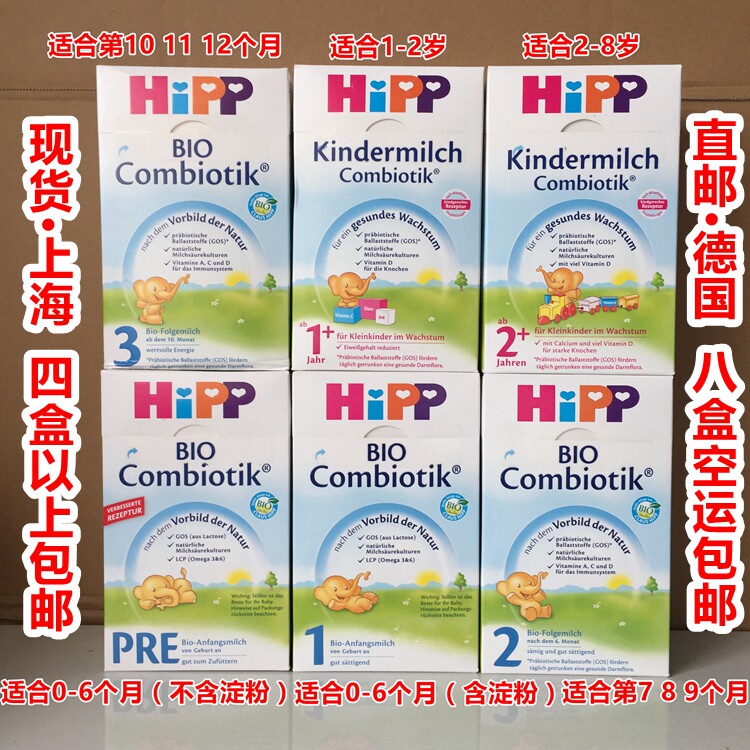 German origin Hipp probiotics infant milk powder pre segment 1 segment 2 segment 3 segment 4 segment 5 segment 1 year old 2 years old