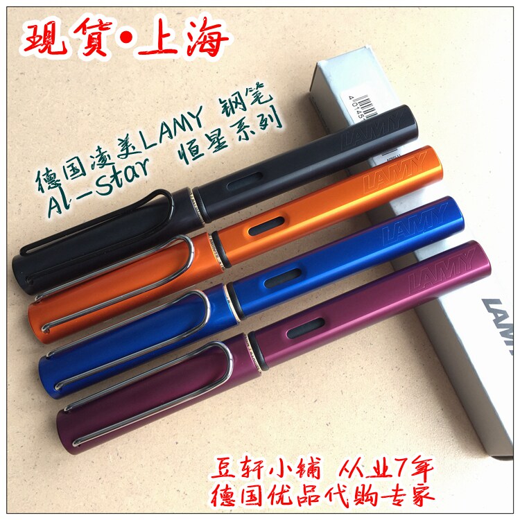 Clearance spot German original import LAMY Lingmei Al-Star stellar series fountain pen Teacher's Day gift