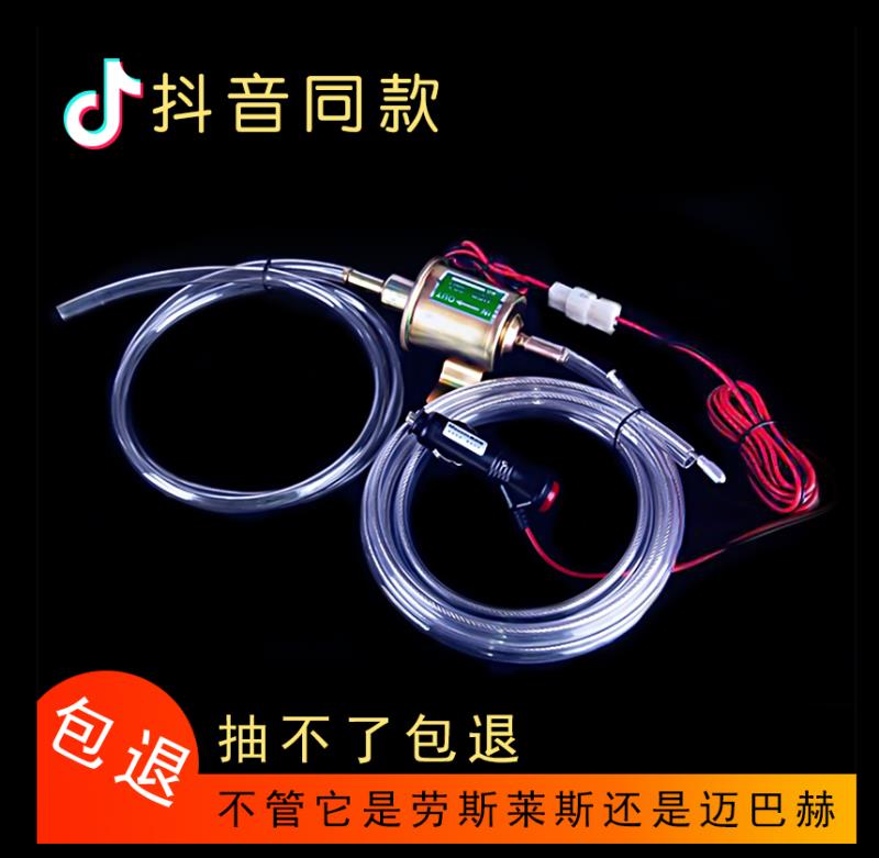 Pump-pipe Driller Car Manual Electric Pump Anti-theft Network Oil Tank Suction Tank Oil Extractor