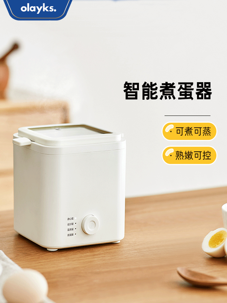 Olayks egg cooker egg steamer automatic power-off home small multi-functional egg cooker breakfast machine hot spring egg
