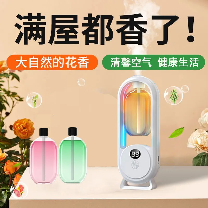 香薰机自动喷香机家用室内除臭香氛机酒店空气喷香持久卧室除臭味