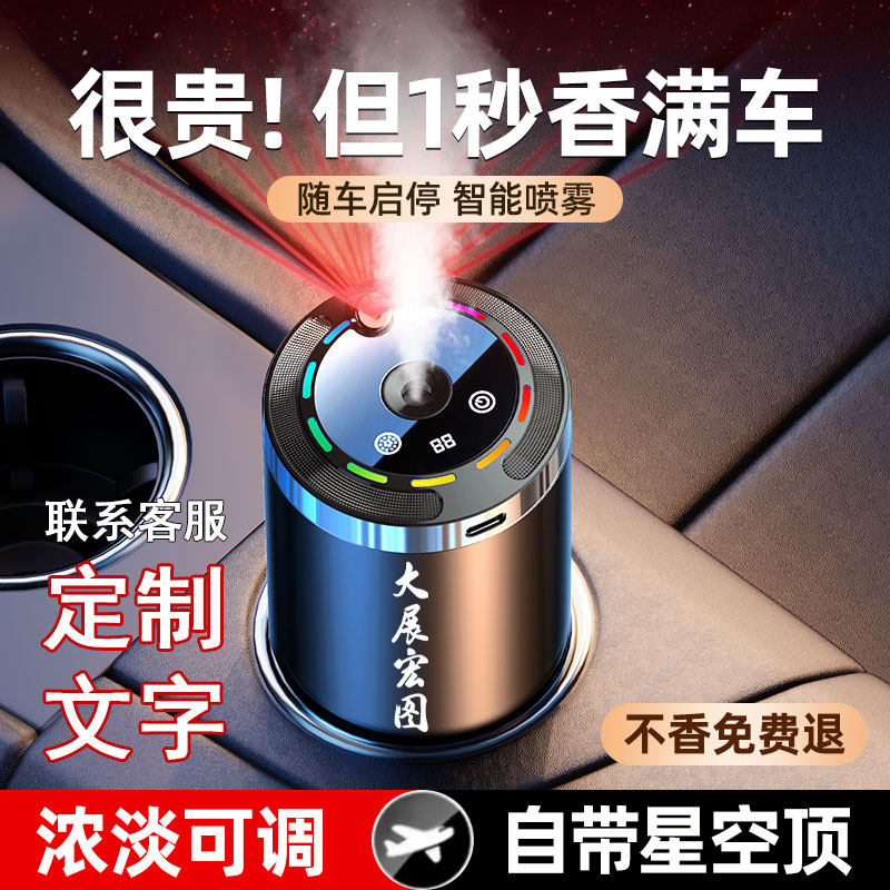 【可定制文字】邂逅车载香薰高级香水汽车内持久留香清新氛车摆件
