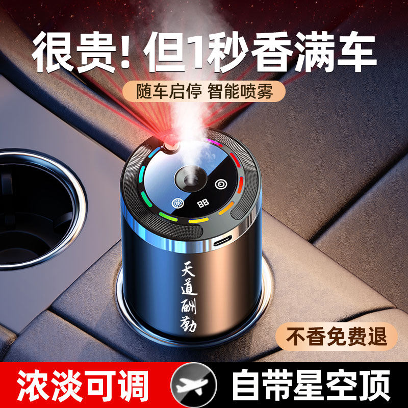 车载香薰2025款希尔顿持久留香高档汽车内专用摆件空气净化除异味
