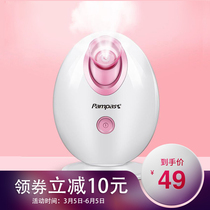 PAMPAS face steamer Household beauty instrument Thermal spray steam face hydration instrument sprayer Steam face humidifier