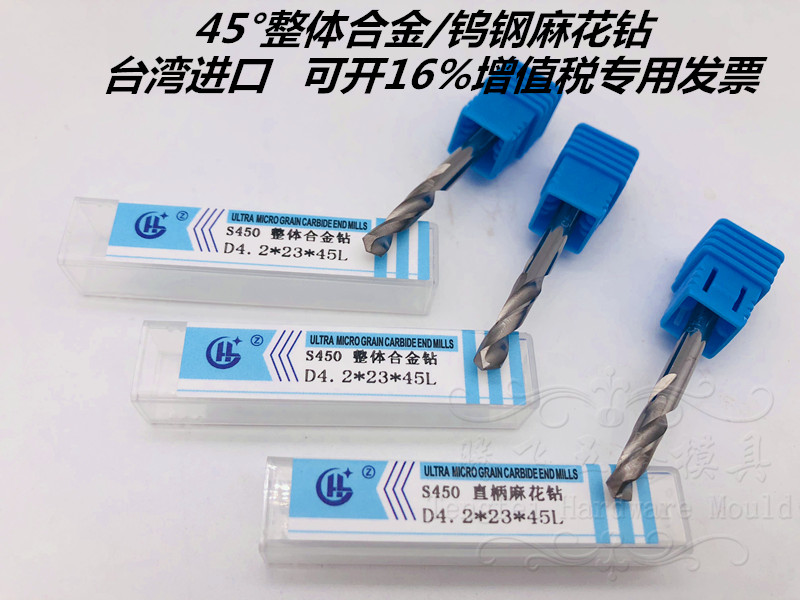 Taiwan's ultra hard integral carbide drill bit 45 degrees tungsten steel drill bit straight shank twist drill bit drill tip 3 1-5 0