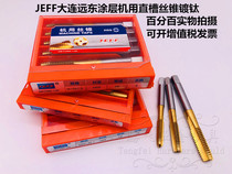 Far East JEFF coated wire tapping titanium plating machine straight groove tap coated through hole wire tapping fine tooth tap