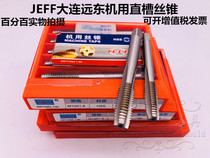 Far East JEFF straight slot tap white machine through hole tap machine straight slot M3 M4 M5