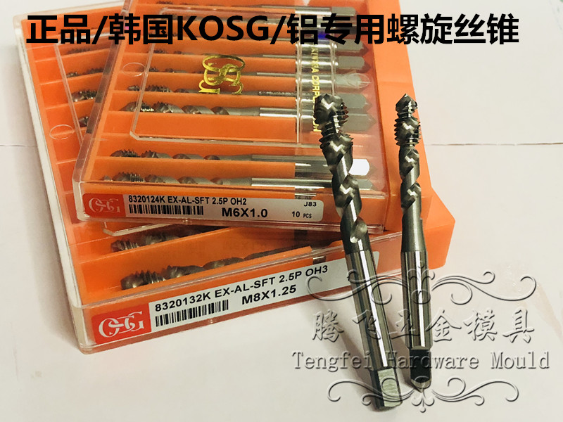 Japanese KOSG aluminum special spiral tap die-casting aluminum machine tap M2M2 5M3M4M5M6M8M10-M20