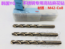 Imported Korea YG-1 stainless steel special high cobalt drill with cobalt twist drill M42 Twist Drill 5 0-7 0