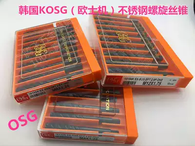 OSG screw tapping Korea KOSG screw tapping EX-SUS-SFT blind hole black stainless steel screw tapping