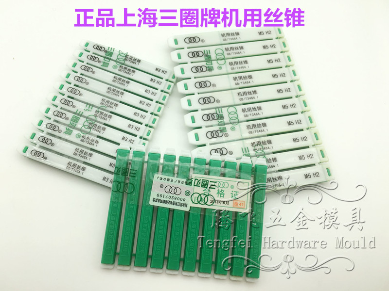 Shanghai Three-ring Machine tapping screw with screw tap M3 4 5 6 8 10 12 14 16 16 18 20MM