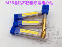 KEVTE Jinda coated titanium M35 containing cobalt 90 degrees 120 degrees fixed-point drilling 3 4 5 6 8 10