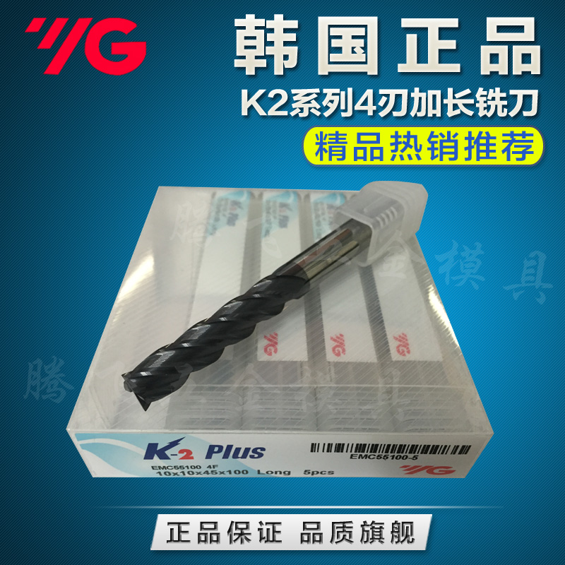Special price Korea YG lengthened hard alloy numerical control 4 edge milling cutter 2 3 4 5 6 8 10 12 16 16 20