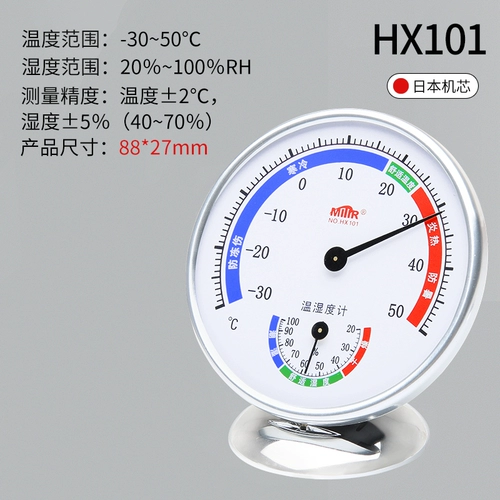 Термогигрометр, точный высокоточный детский термометр для домашнего использования