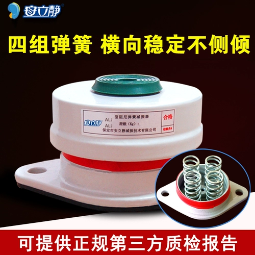 Водяной насос, пружина, вентилятор, амортизатор, воздушная энергия, амортизатор, демпфирование, кондиционер, амортизатор, центр пола