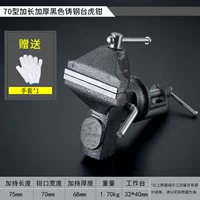 Тип 70 для литых стальных зажимов тигра (максимальное отверстие составляет около 78 мм)