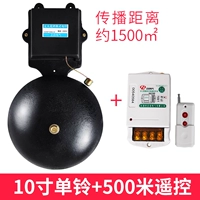 500м, дистанционное управление