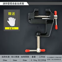 Мини -стадия алюминиевого сплава [не вращается] (максимальное отверстие составляет около 30 мм)