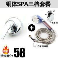 Медный спа -пакет трехэлектронный комфорт (ядро доставки клапана)