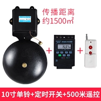 Переключатель, 10 дюймов, 500м, дистанционное управление