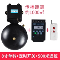 Переключатель, 8 дюймов, 500м, дистанционное управление