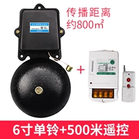 6 дюймовый, 500м, дистанционное управление