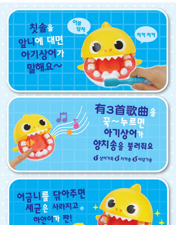 Hàn Quốc đánh răng đồ chơi trẻ em răng cá mập phù hợp với bé mô hình đánh răng giáo dục sớm chơi trò chơi nhà - Đồ chơi gia đình do choi tre em