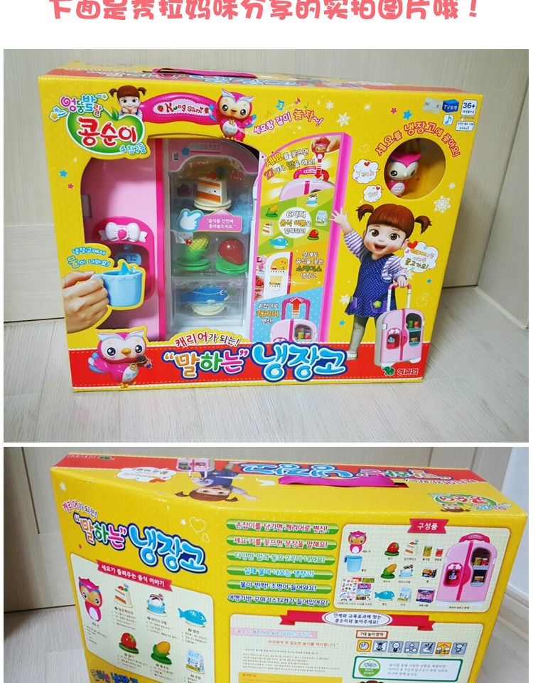 Hàn Quốc Otaru Toy Trẻ em Cửa đôi Xe đẩy di động Tủ lạnh Du lịch Nói Trò chơi nhạc nước - Đồ chơi gia đình bộ đồ chơi nhựa