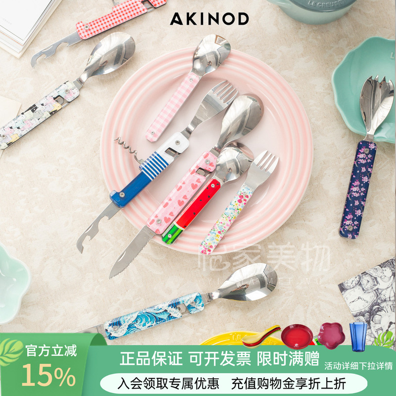 French Akinod Portable Magnetic Knife, Fork and Spoon Set 304 Stainless Steel Outdoor Picnic Multi-Functional Foldable Tableware