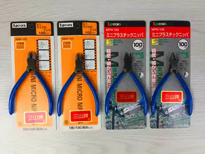 Japan Sanshan brand 3 peaks mini precision electronic pliers Electronic foot shear pliers MMP-100 MPN-100