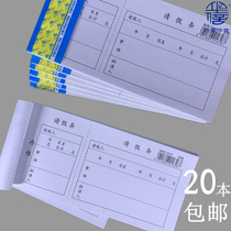 Yimeng Huaxin 54 open a leave note