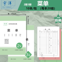 Wholesale menu restaurant menu wine list handwritten carbon-free copy 2 copies 3 couplets barbecue hotel restaurant menu