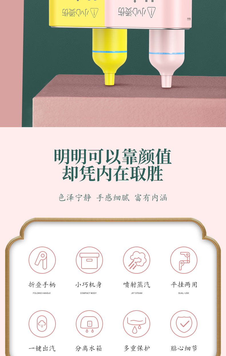 海尔 小粉猪专利挂烫机 差旅便携可折叠 1200w 图5