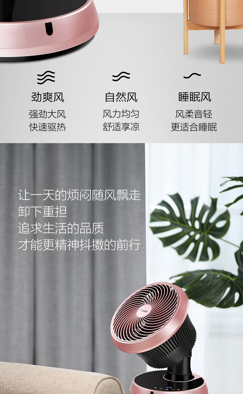 Haier quạt điện máy tính để bàn không khí lưu thông quạt quạt im lặng tuabin đối lưu quạt nhỏ lắc đầu tiết kiệm điện mua quạt điều hòa