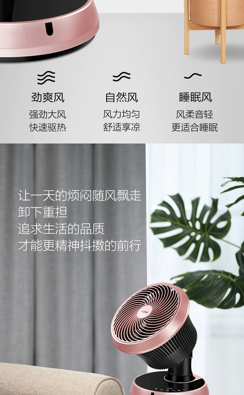 Haier quạt điện máy tính để bàn không khí lưu thông quạt quạt im lặng tuabin đối lưu quạt nhỏ lắc đầu tiết kiệm điện