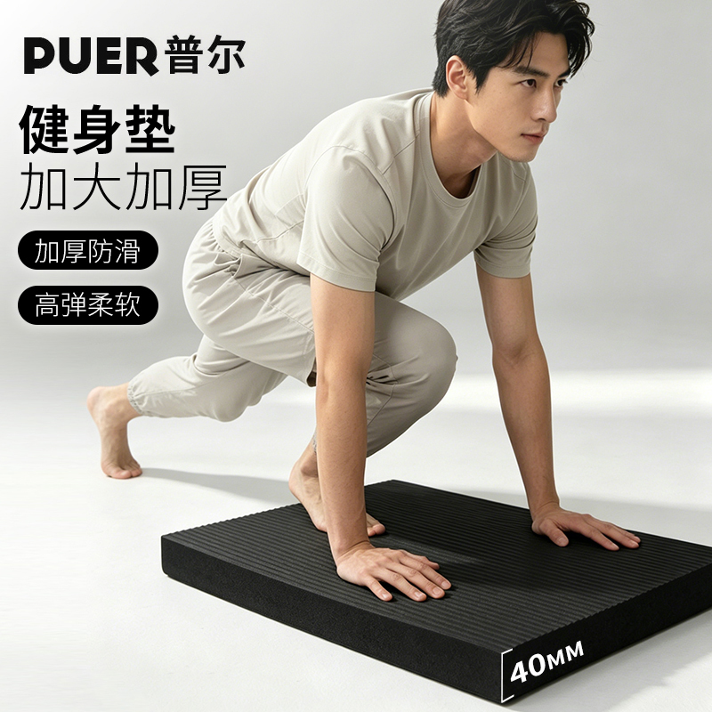 Balance Mat, Soft Tread, Fitness Flat Support, Push-Up Core Training, Yoga Square Mat, Abdominal Wheel Special Foam Mat Balance Mat, Soft Tread, Fitness Flat Support, Push-Up Core Training, Yoga Square Mat, Abdominal Wheel Special Foam Mat