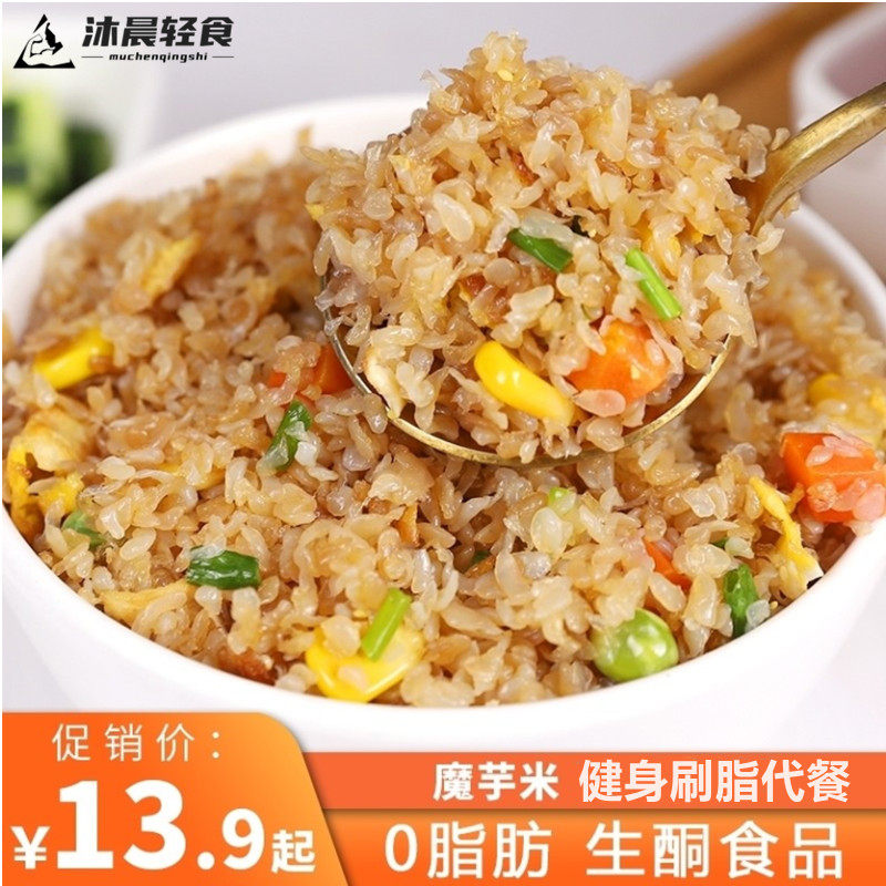 Main Eclipse Evening Meal Konjac Mi Net Red Little Snack Burst Low Fat 0 Fat Food Nostalgia The Same Affordable