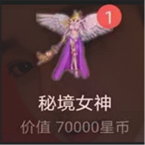 Stars gifts Secret goddess 70000 Bitcoin a grab coins goddess gifts shouldnt take urgent orders