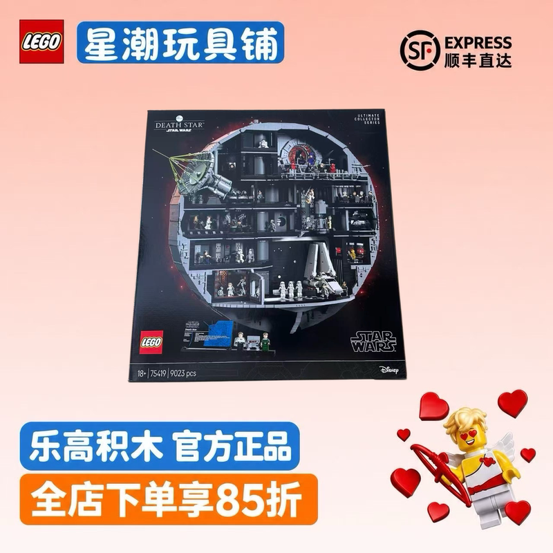 Lego 75419 Death Star Trooper Pack Star Wars Series Building Blocks